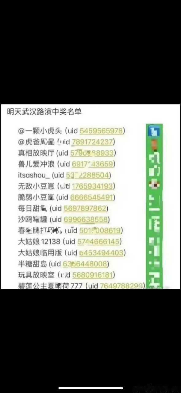 摩托姐姐造谣我被内定去射雕武汉路演了，然后豆瓣一大堆全是相信的，都是什么智商啊[