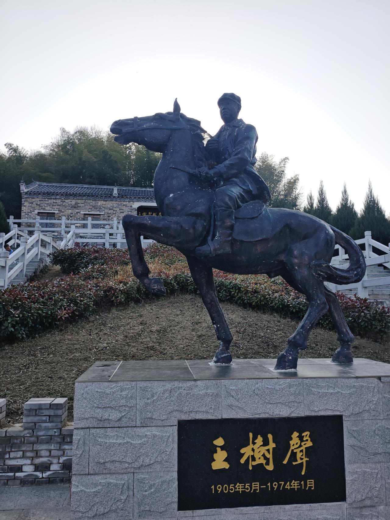 湖北黄冈麻城市石槽冲村，开国大将王树生大将故居