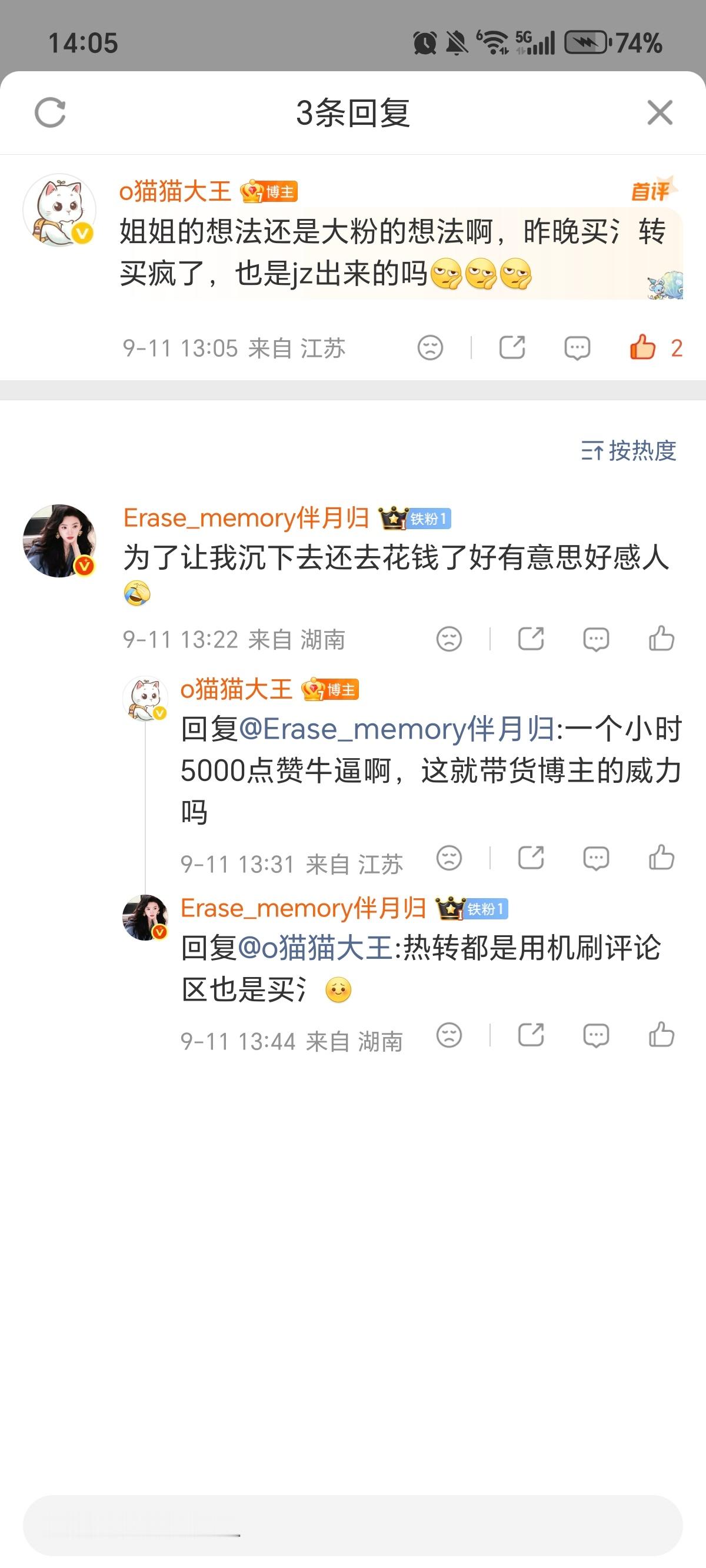 就发哈，较劲是吧，可以啊 ​​​