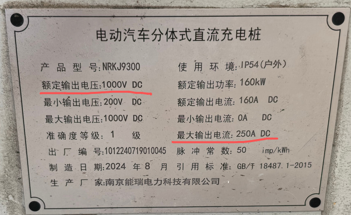 老师讲800V，说超充网络越铺越密，高压平台的优势会越来越明显。我想补充一点：就
