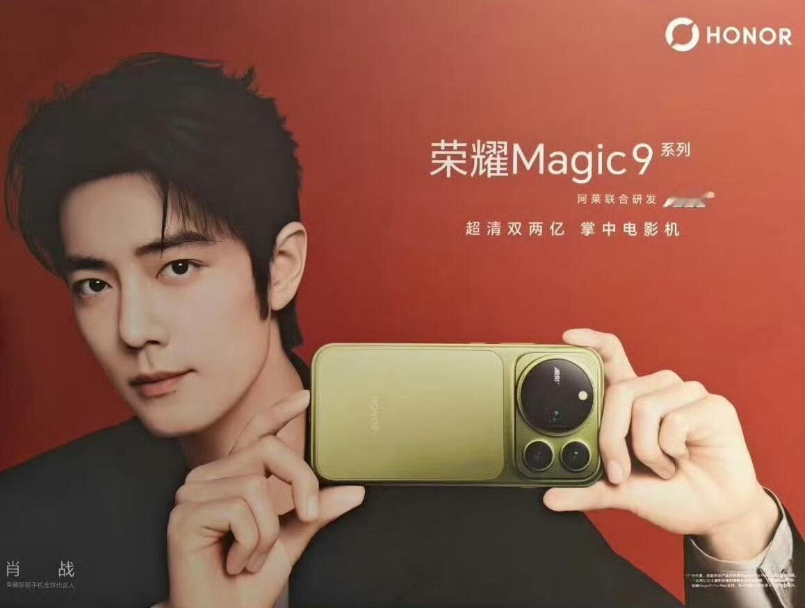 肖战牛逼荣耀Magic系列历史上将第一次官宣代言人是荣耀旗舰手机全球代言人也是荣