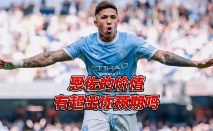 恩佐曼城互相成就！他们给彼此带来的提升有超出你预期吗？