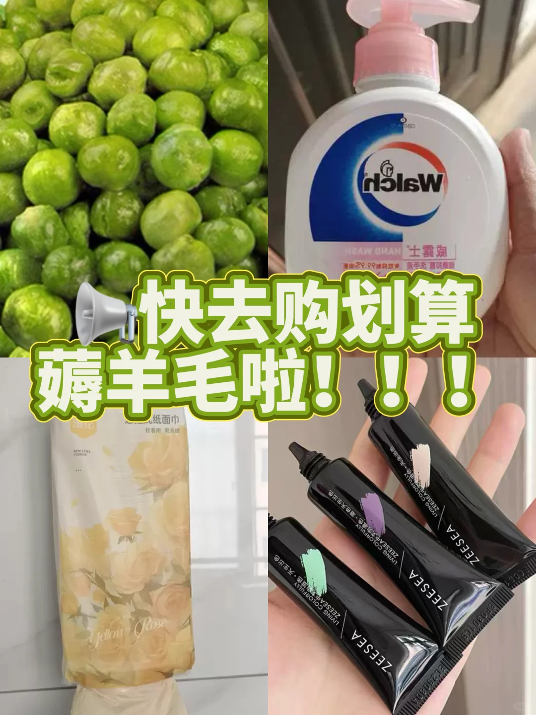 要不都说我是省钱小能手呢！！
