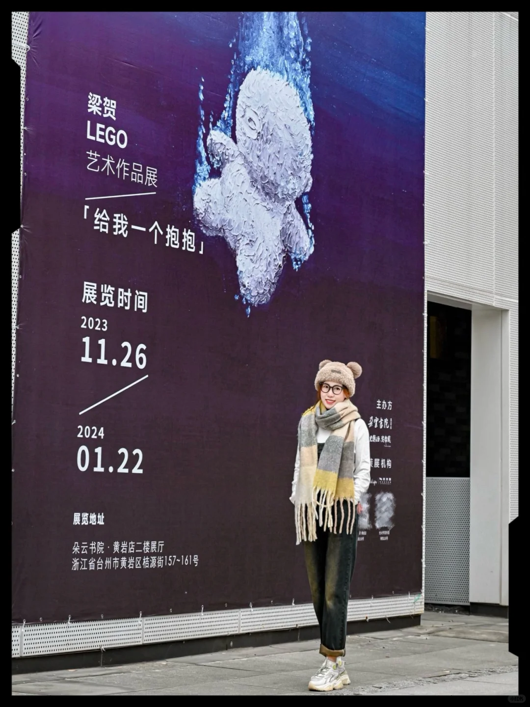 台州看展｜zhi 愈坏心情，给我一个抱抱🤗