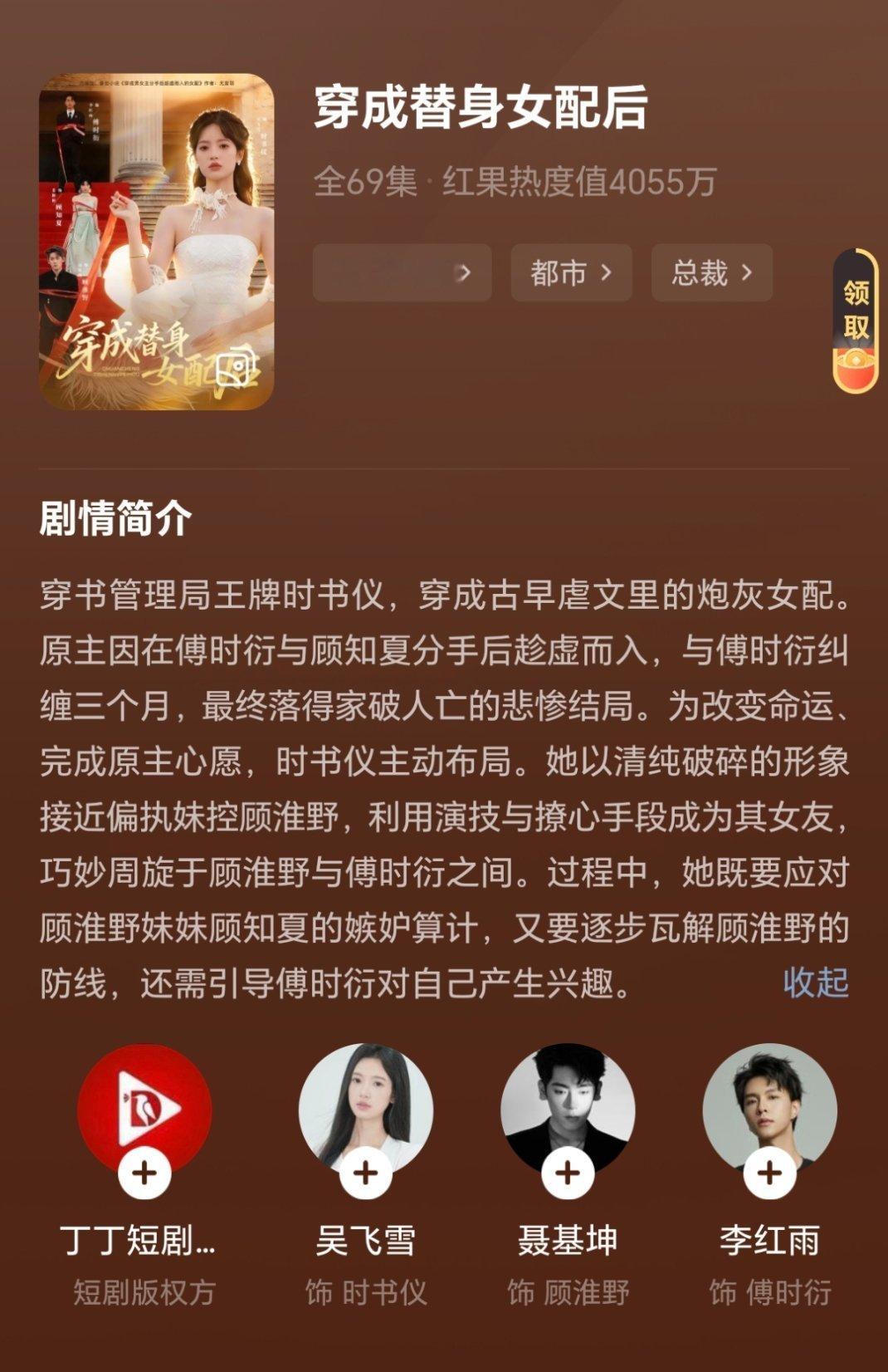 短剧：穿成替身女配后评论区两个宝子推荐给我看的，真的蛮好看。真无心女海王，1vN