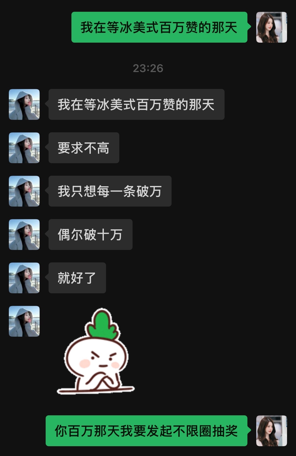我在等… 