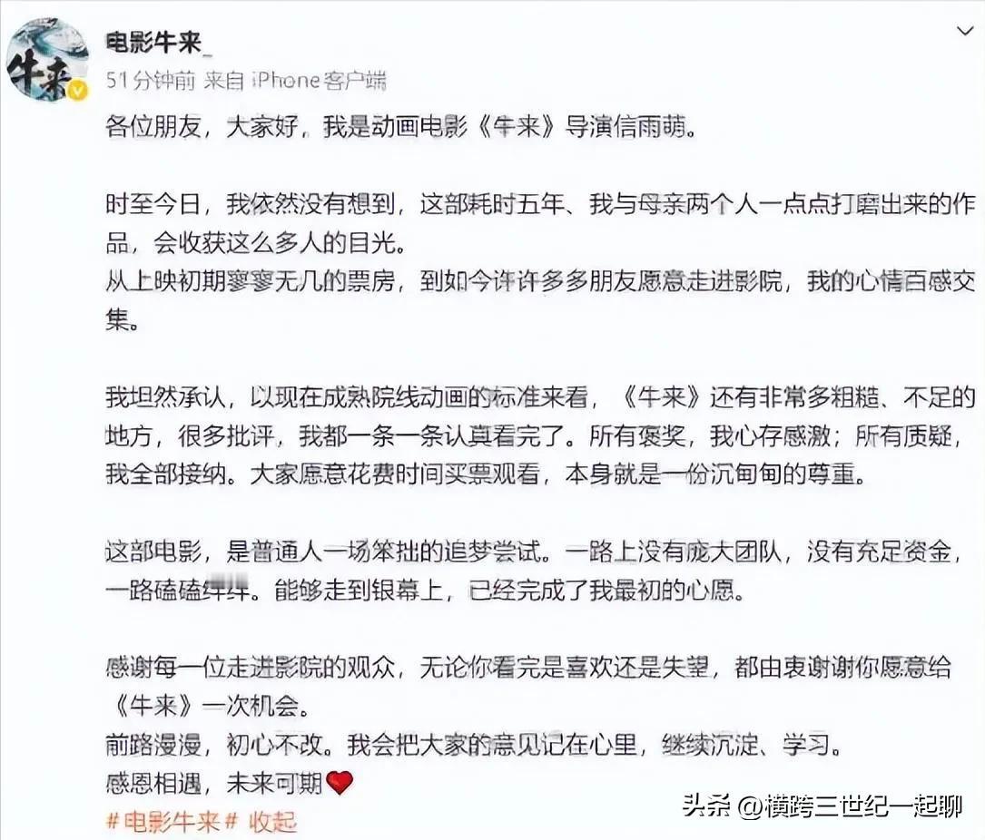 《牛来》创造了中国动漫电影奇迹！
  一对母子，毫无电影创作经验，凭着一腔热情，
