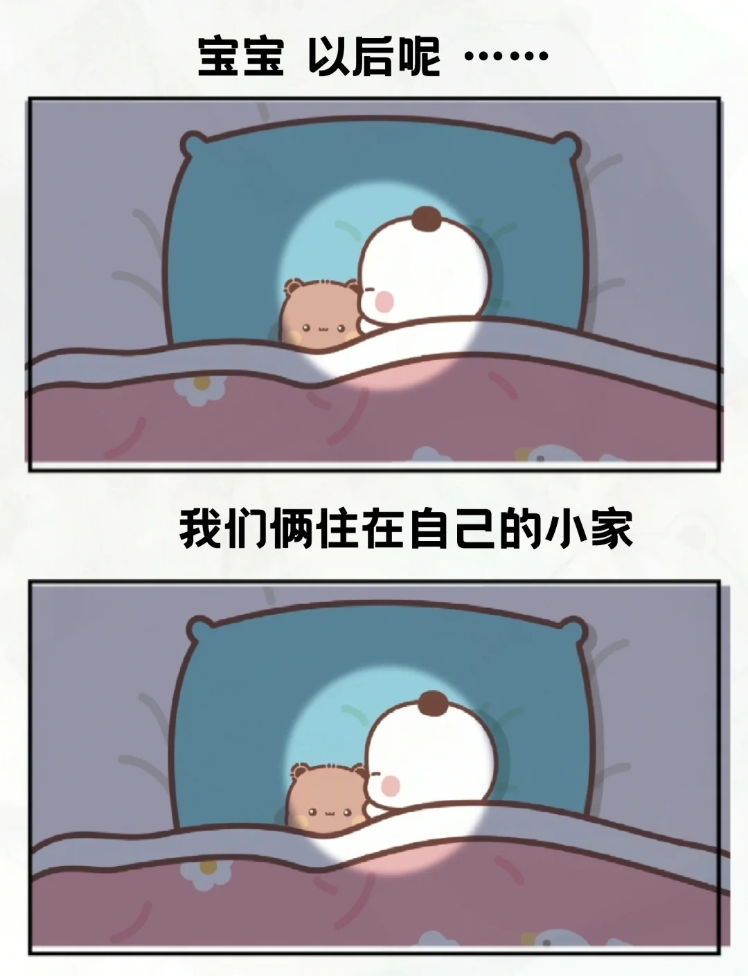 这就是我和宝宝以后的幸福生活