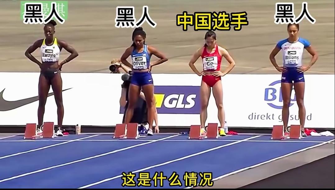 四位选手准备起跑，比赛即将开始。看见我们的队员真是心潮澎湃，激动，骄傲🦚。能和