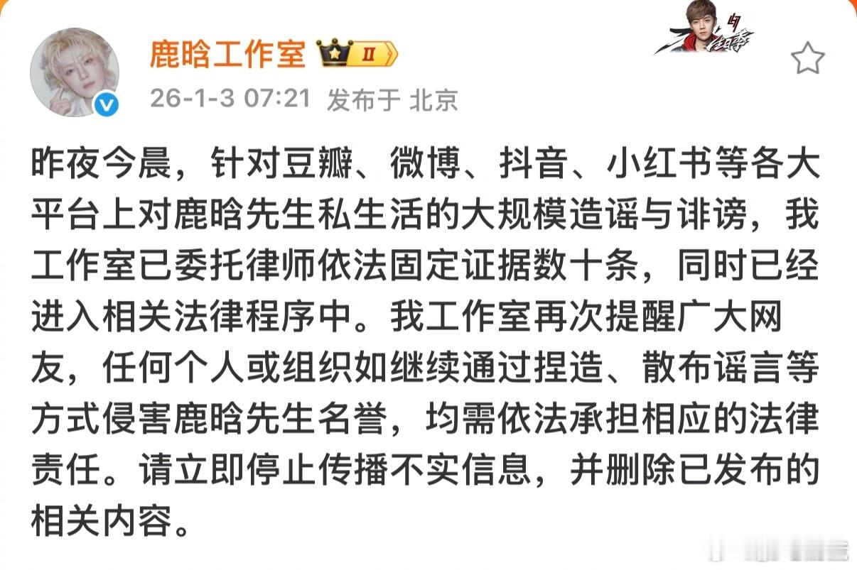 iamroosie一大早晨这么热闹2026年的第一个大瓜居然是说她和鹿晗、檀健次