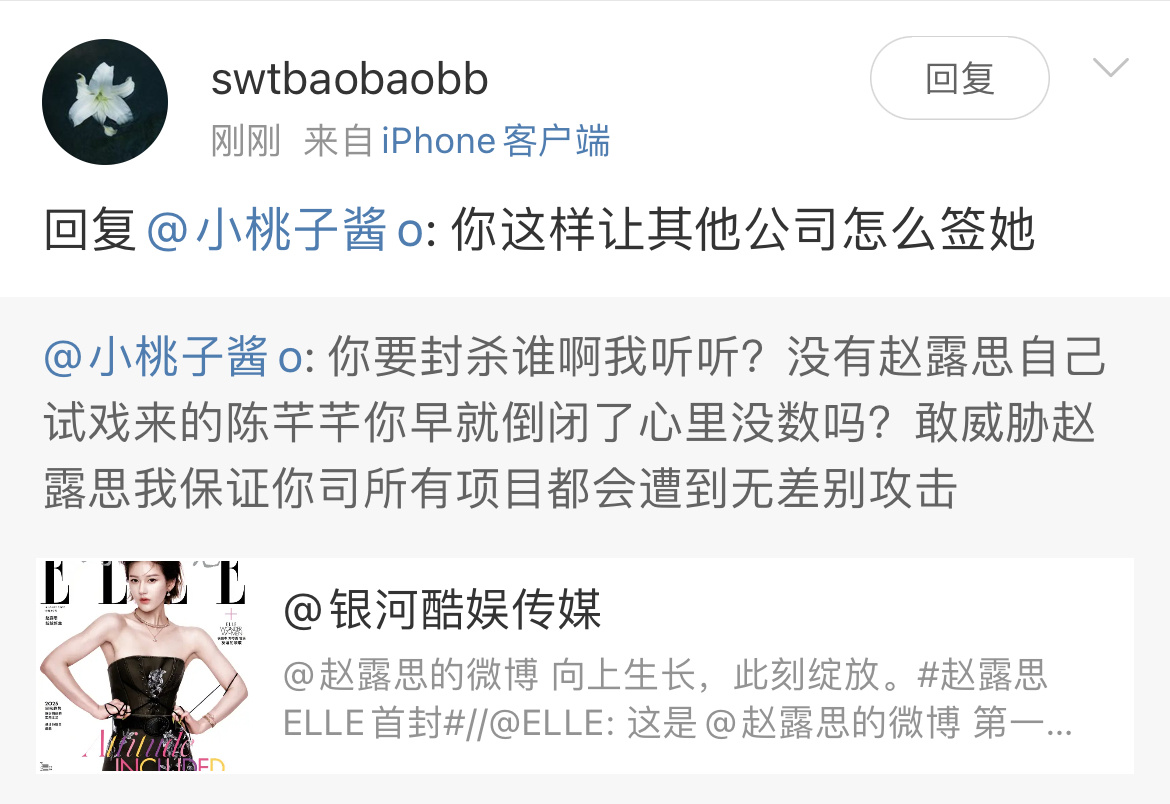 哪里来的装货，来k[无聊] ​​​