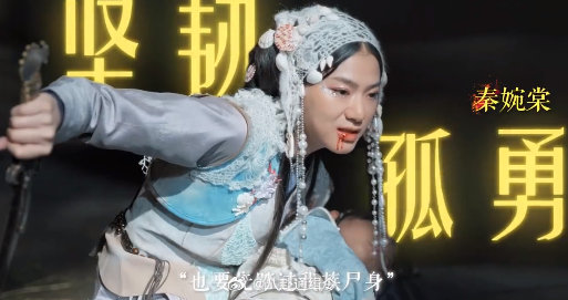 这才是国产剧该有的女性群像《不思异：志怪》直接拿捏我了！水瑶用行动诠释勇敢，宋知