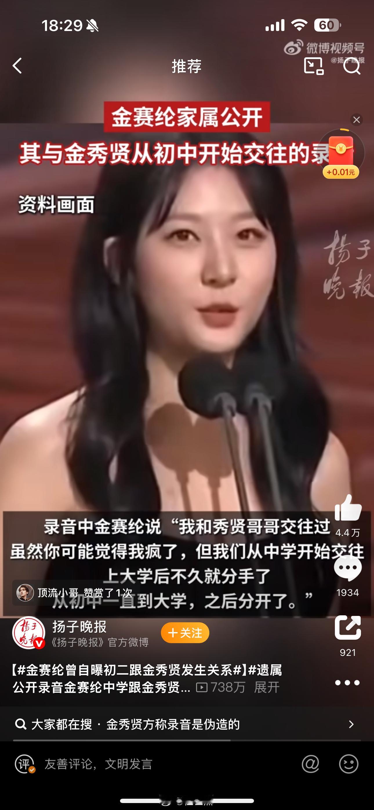 金赛纶曾自曝初二跟金秀贤发生关系要真的是这样就太可怕了。 ​​​