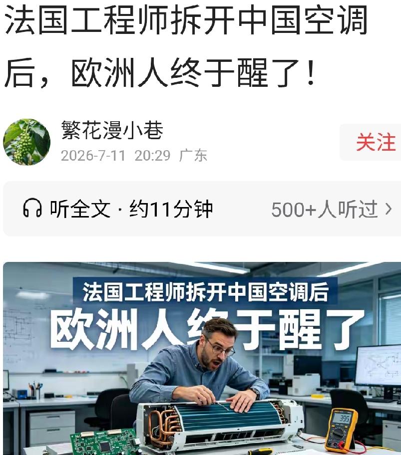 法国人恍然大悟了，中国技术不得了！