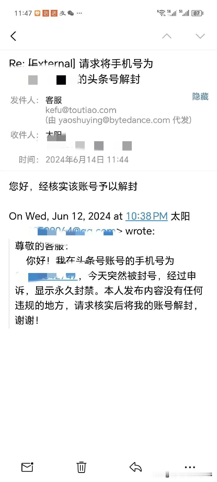 不知道为什么账号突然被永久封禁了，后面看到一个大叔发的文章给头条号客服发邮件，很
