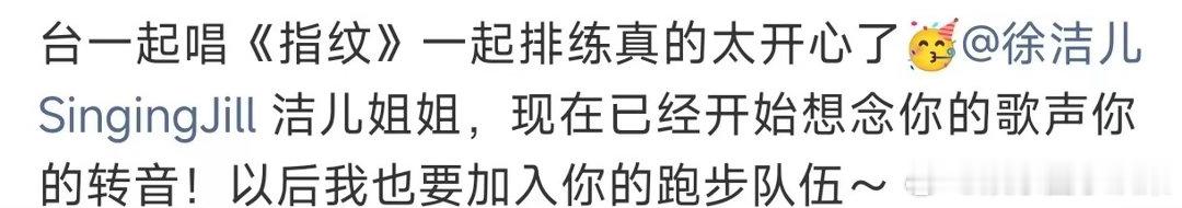 万千惠说要加入徐洁儿跑步队伍热爱运动的两人要组队啦，万千惠喊话加入徐洁儿跑步队伍