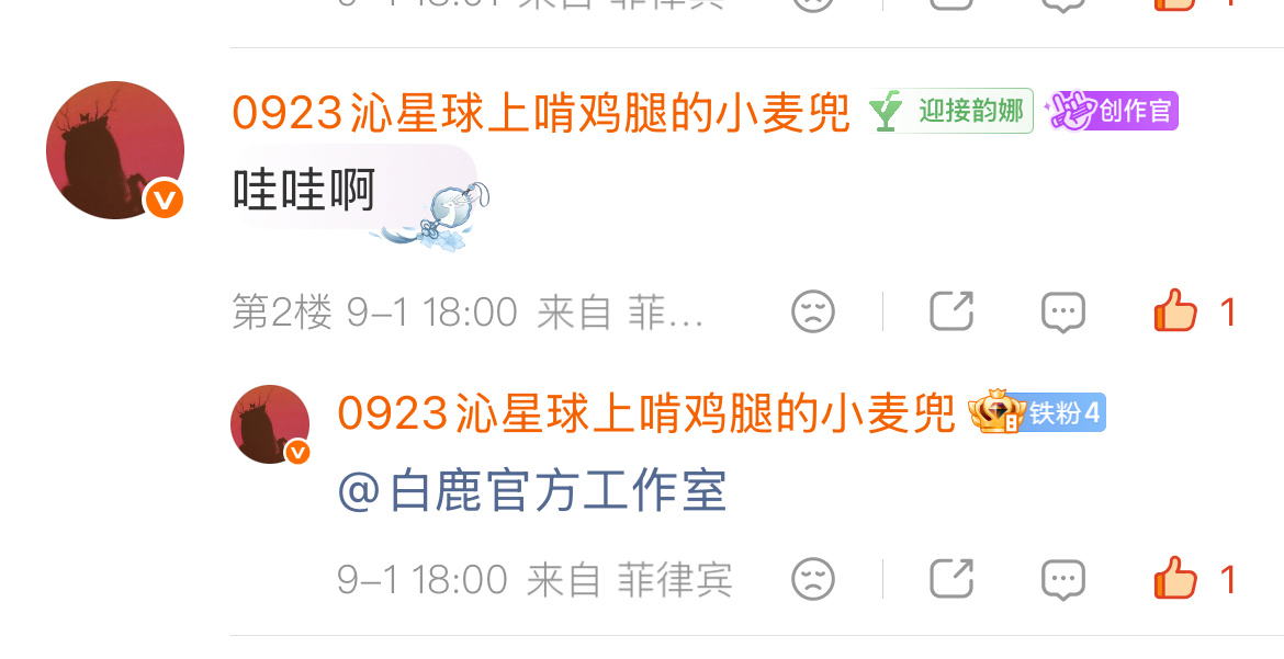 第二楼[哆啦A梦吃惊][哆啦A梦吃惊] ​​​
