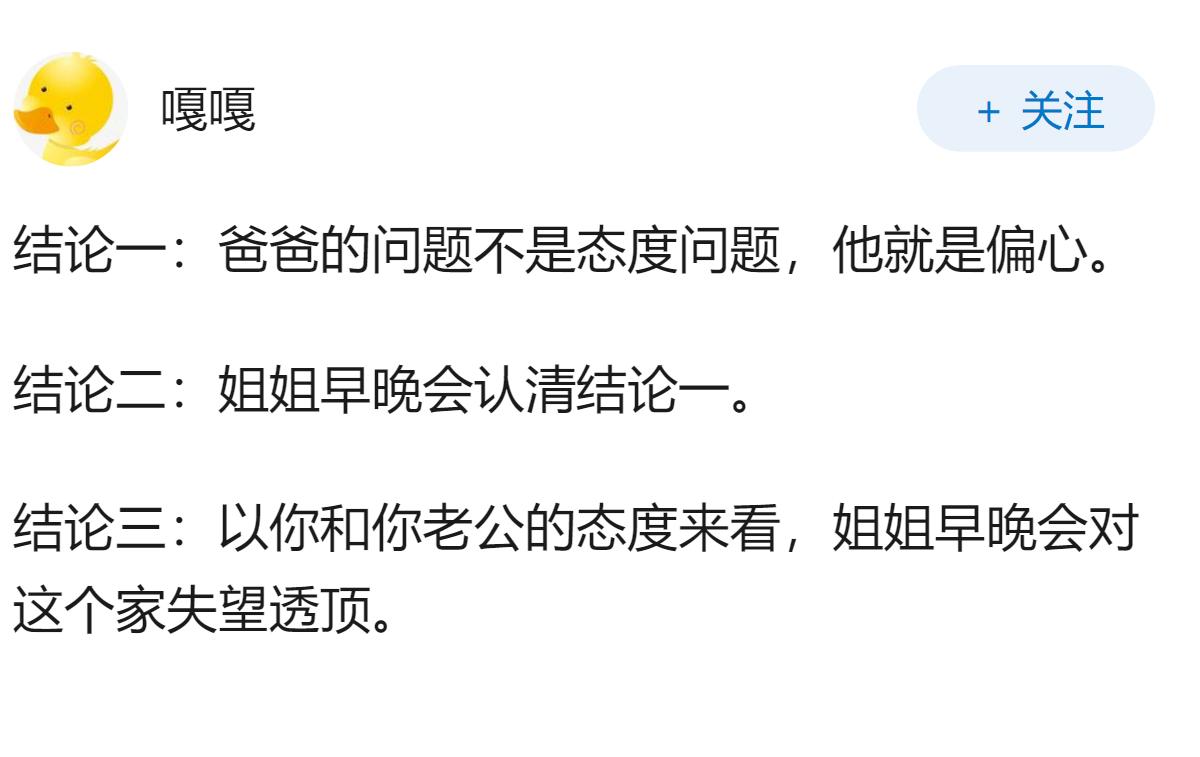 知乎高素质的男士很多，在这里想真诚问问各位爸爸。你们能够理解孩子爸爸这样一系列的