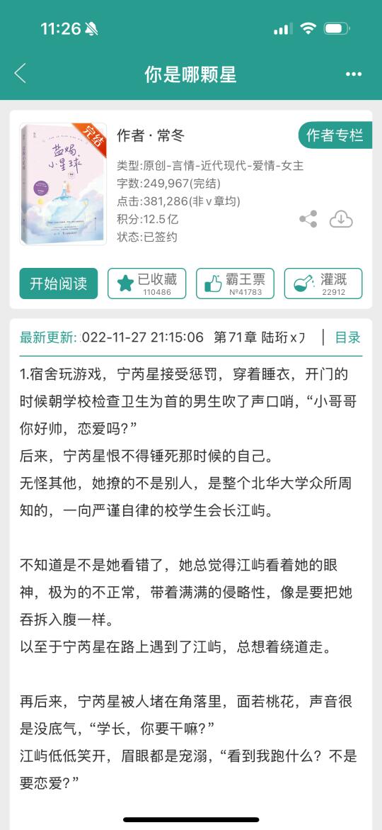 超好看的大学校园文！！！