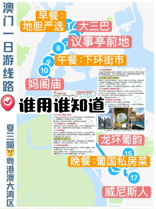 花了34天🙀终于把澳门攻略挤成这篇1日游！