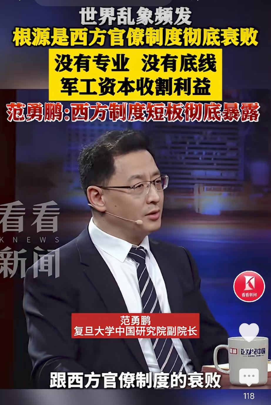 张维为年纪大了
他现在有接班人了[灵光一闪]