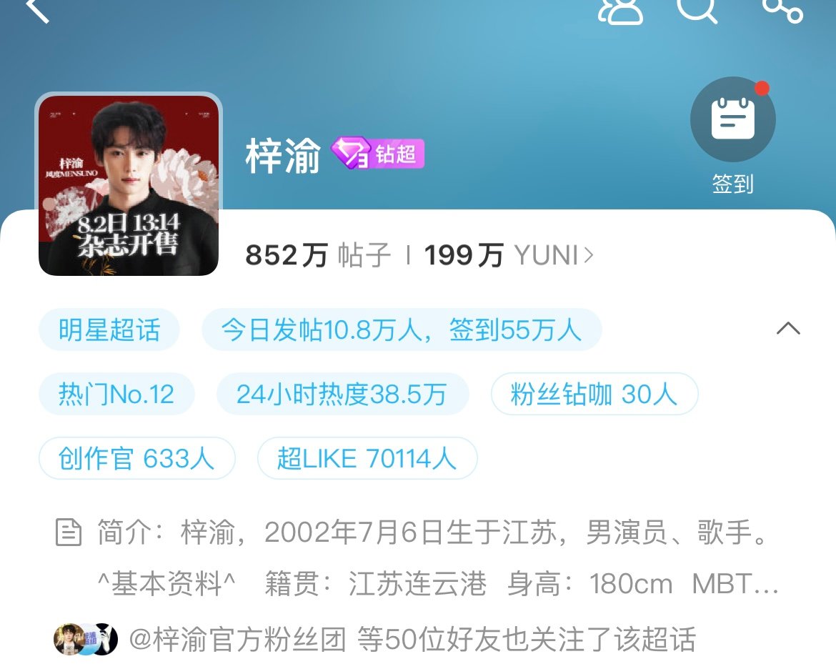 梓渝超like破7万了从盐城矿泉水到7万点赞，你的温柔与舞台一样，值得双向奔赴。