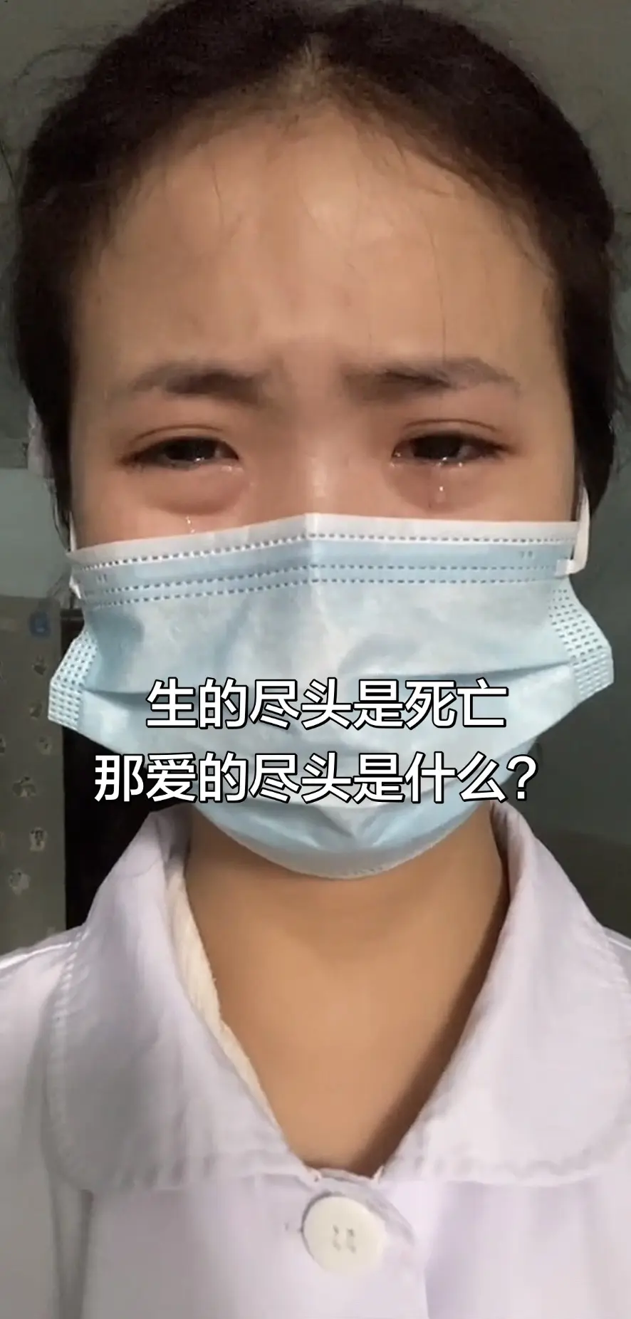 爱的尽头是什么？求解