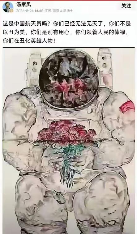 彻底闹大！清华美院屡画丑英雄，官媒直接下场硬刚
全网掀起哗然！
清华美院又一次翻