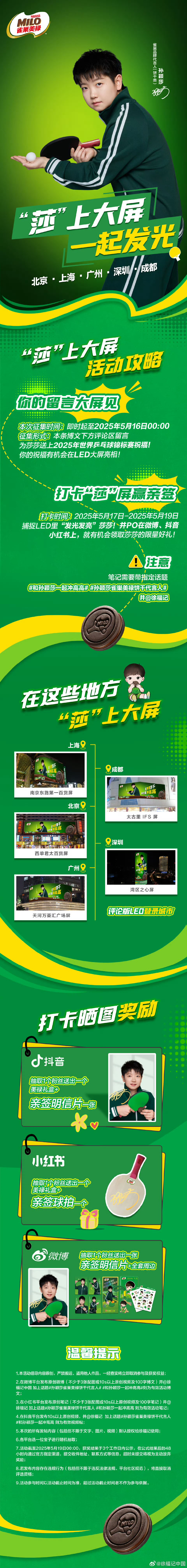 雀巢 孙颖莎咋啦女孩子就要吃饼干，想买还买不到呢 ​​​