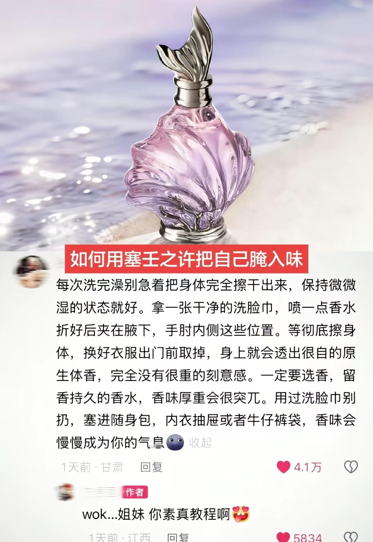 刚才试了这个方法感觉接触到的皮肤还凉凉的好像触碰到鱼尾了 ​​​