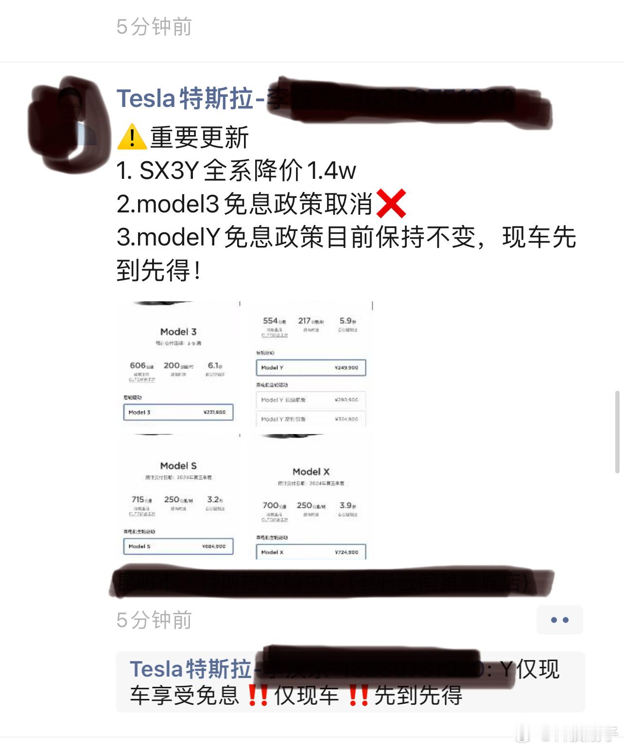 涨价之后又来一波降价，特斯拉全系降价1.4万。这也没诚意啊，你说你一辆车净赚43