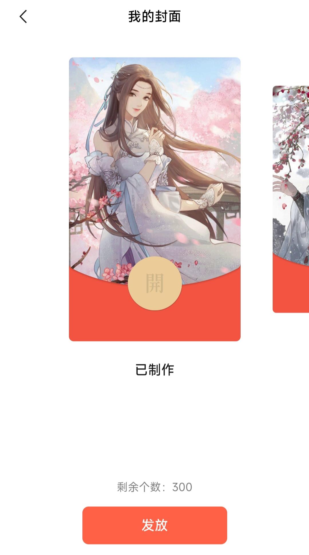 红包封面#游戏日常 #游戏 #红包封面 #逆水寒手游