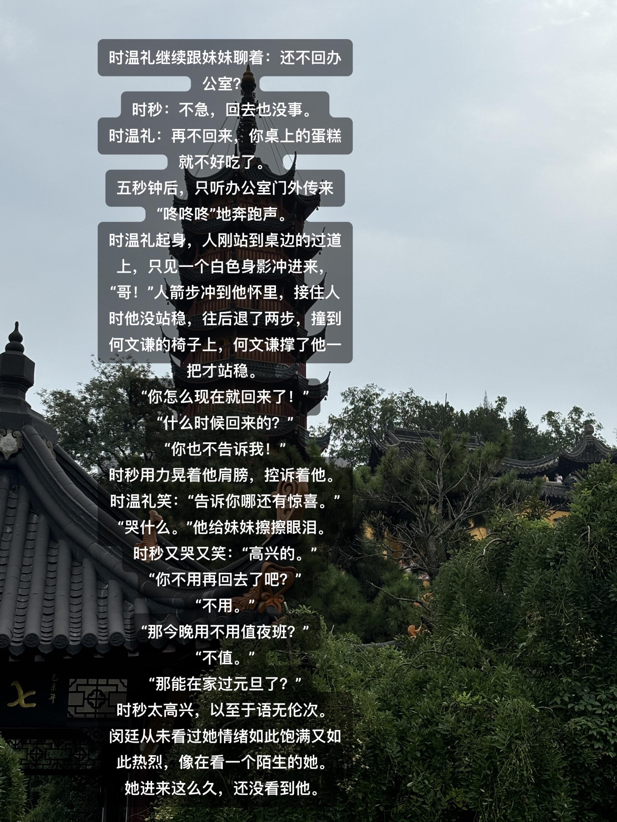 时温礼也是非常好的哥哥～