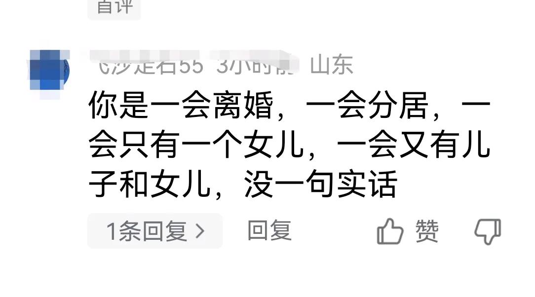 针对这个网友的评论我回复一下[灵光一闪]:我还可以一会18一会28一会38一会4