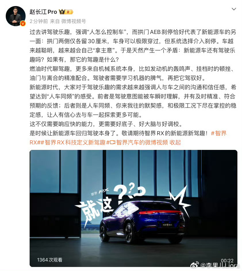 新能源车到底有没有驾驶乐趣智界[超话]驾驶乐趣不该被声浪绑架，电车的乐趣是另一种