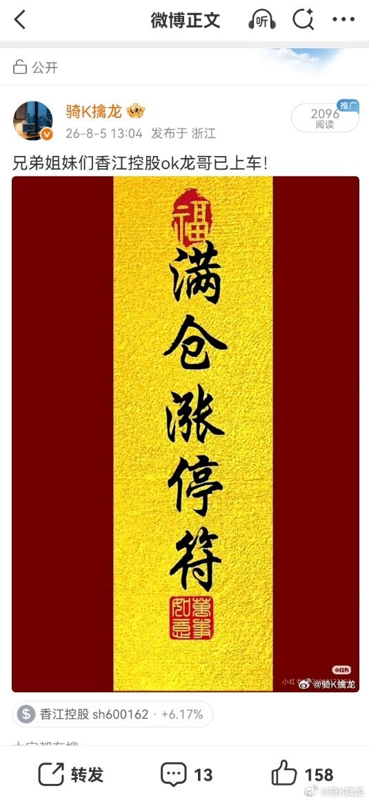 兄弟姐妹们香江直接拉，这波上车的兄弟姐妹们来报喜扣个888，错过拍大腿的扣666