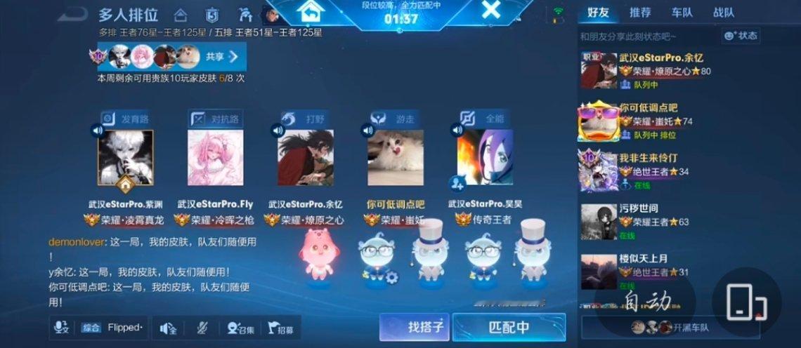 瓜友速报 fly直播间五排，不知道是不是下场eStar首发 