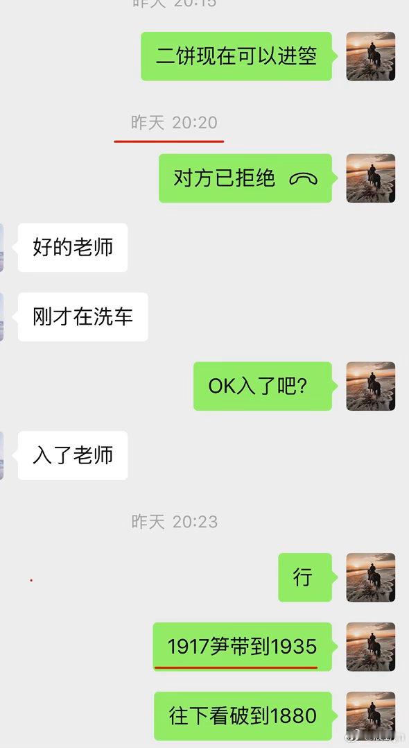 二饼晚间1917进场空箜箪，早间起床1871出局，洛带45點空间，再次拿下了万U