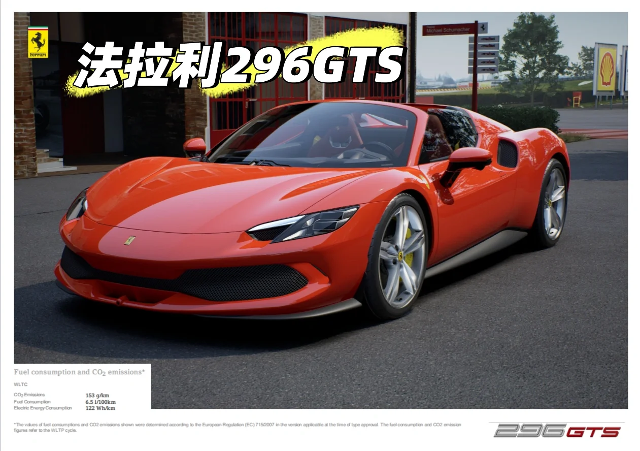 法拉利296GTS｜法拉利红 港口车源