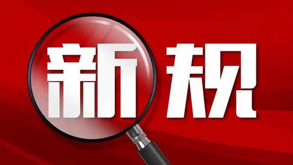 5月1日正式实施！新规落地整治商业短信，未经同意商家不准随意群发
 
你是否每天