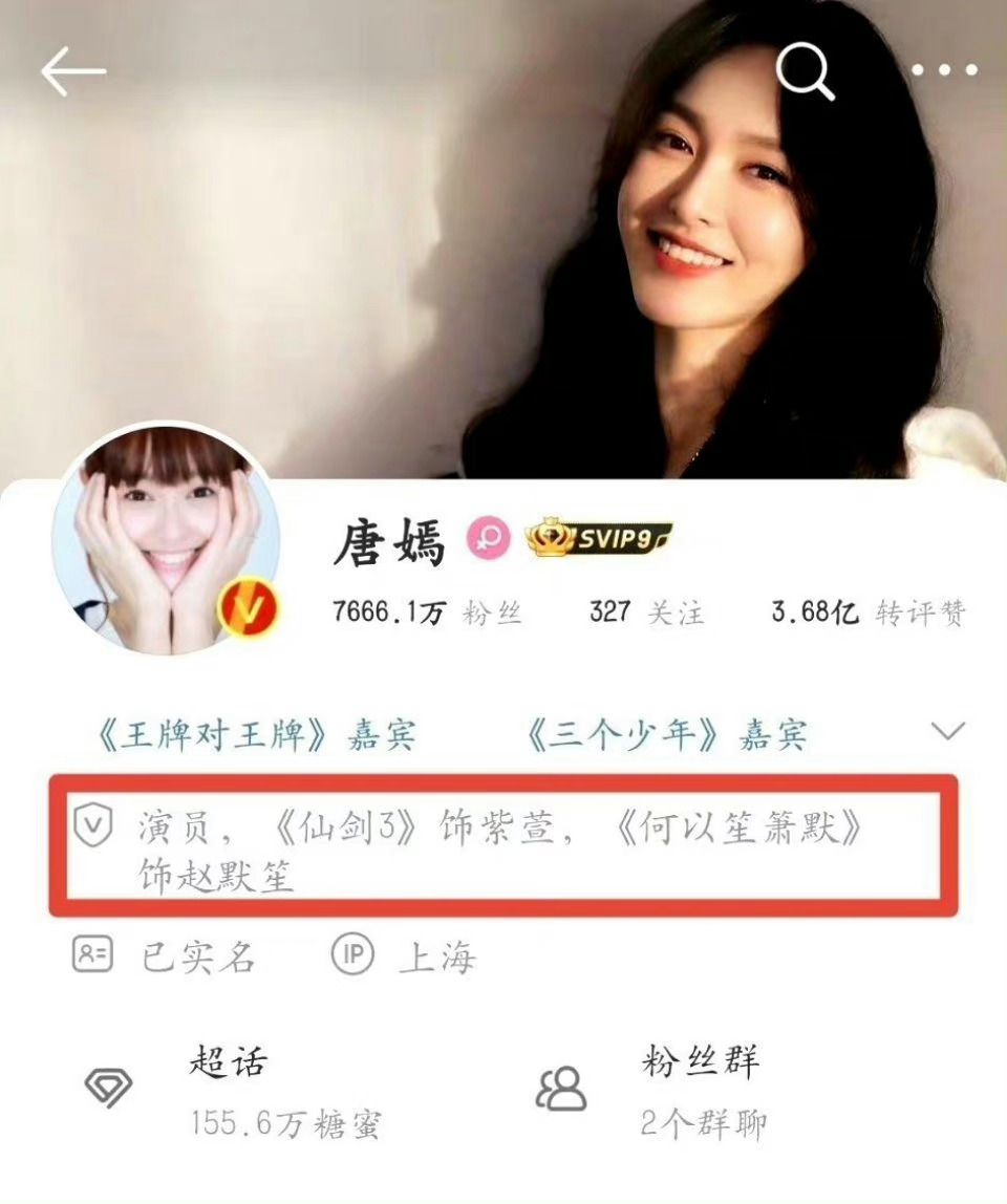 #唐嫣改代表作#唐嫣修改了简介的代表作，新增了《繁花》等大爆剧[送花花]！糖糖每