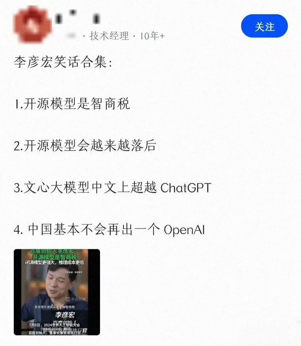 这不是打李彦宏的脸吗？1234全错呀！ 