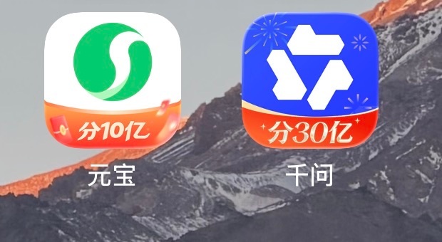 今年才开始没多久各大厂商都AI就开始疯狂砸钱搞推广了先是元宝，现在又是千问也是参