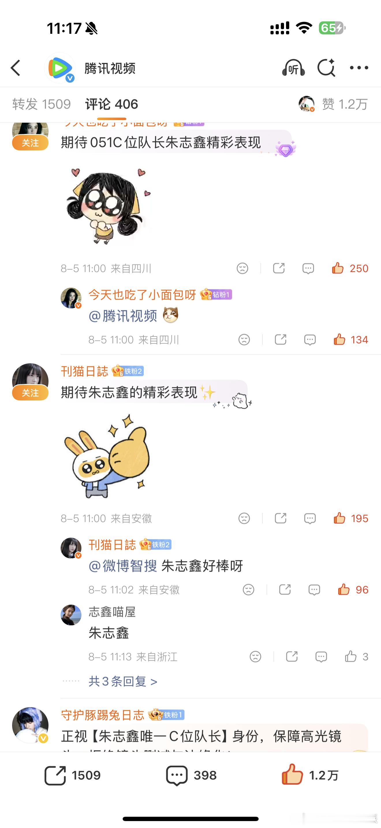 8.5🈳团综+腾讯+🍠 
