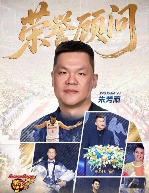 朱芳雨正式回应卸任总经理 朱芳雨正式回应卸任总经理：风雨同舟近30年，感恩俱乐部