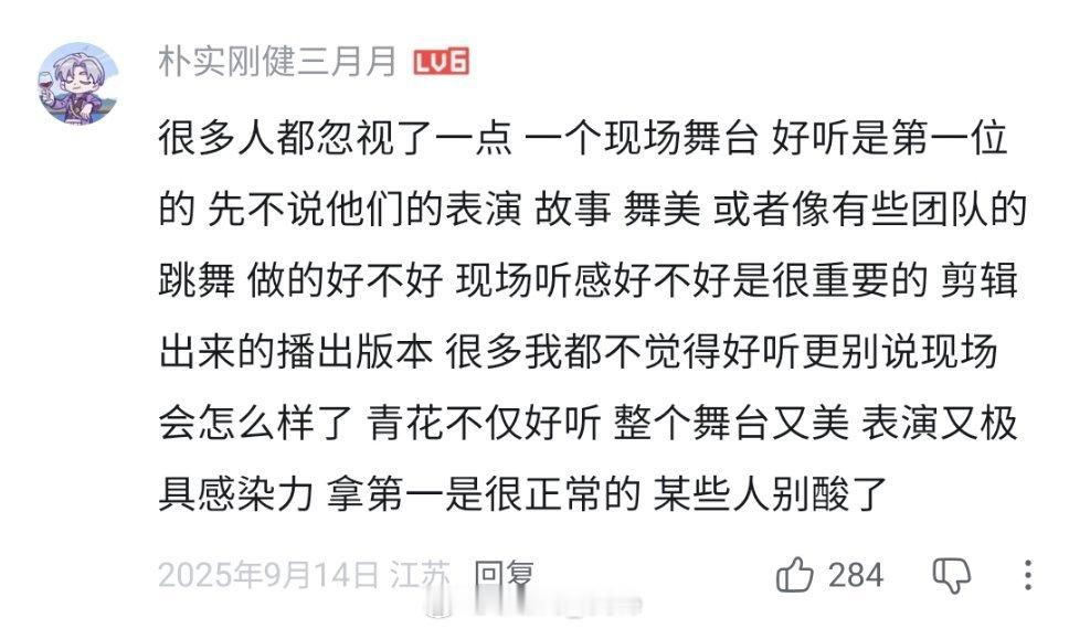 近两年好的cp舞台只喜欢批哥5的《青花》，堪称完美的演绎     其实很可惜吉吉