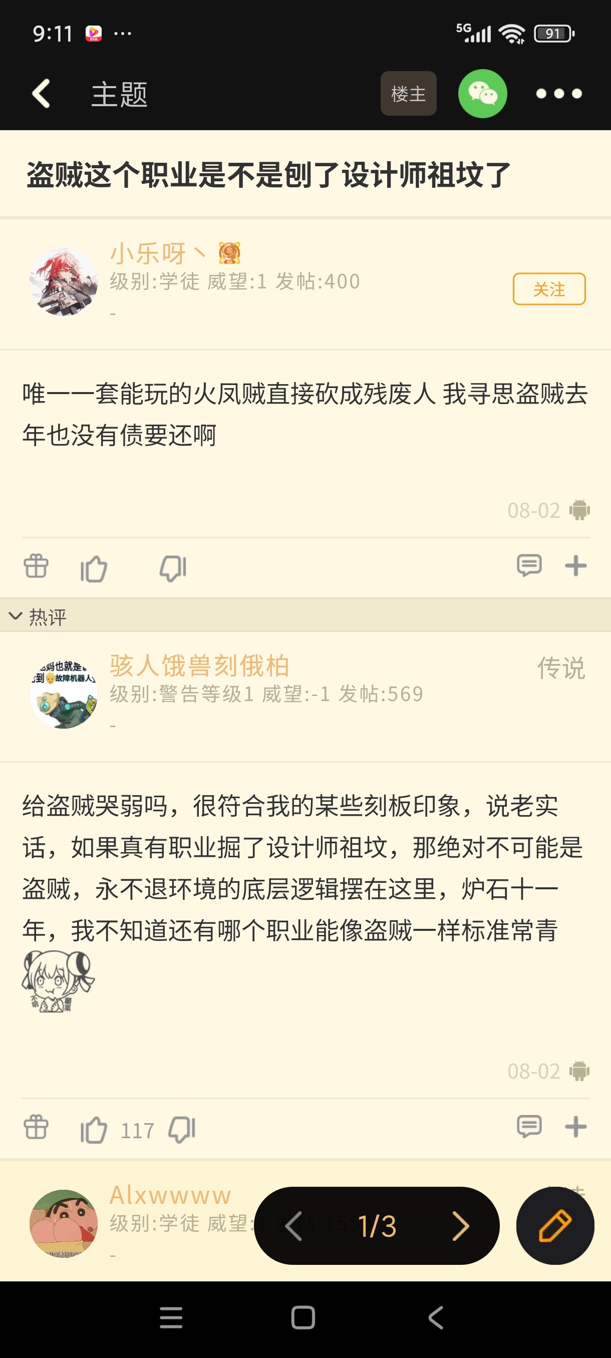 炉石传说 盗贼也能哭弱，它弱过吗？ ​​​