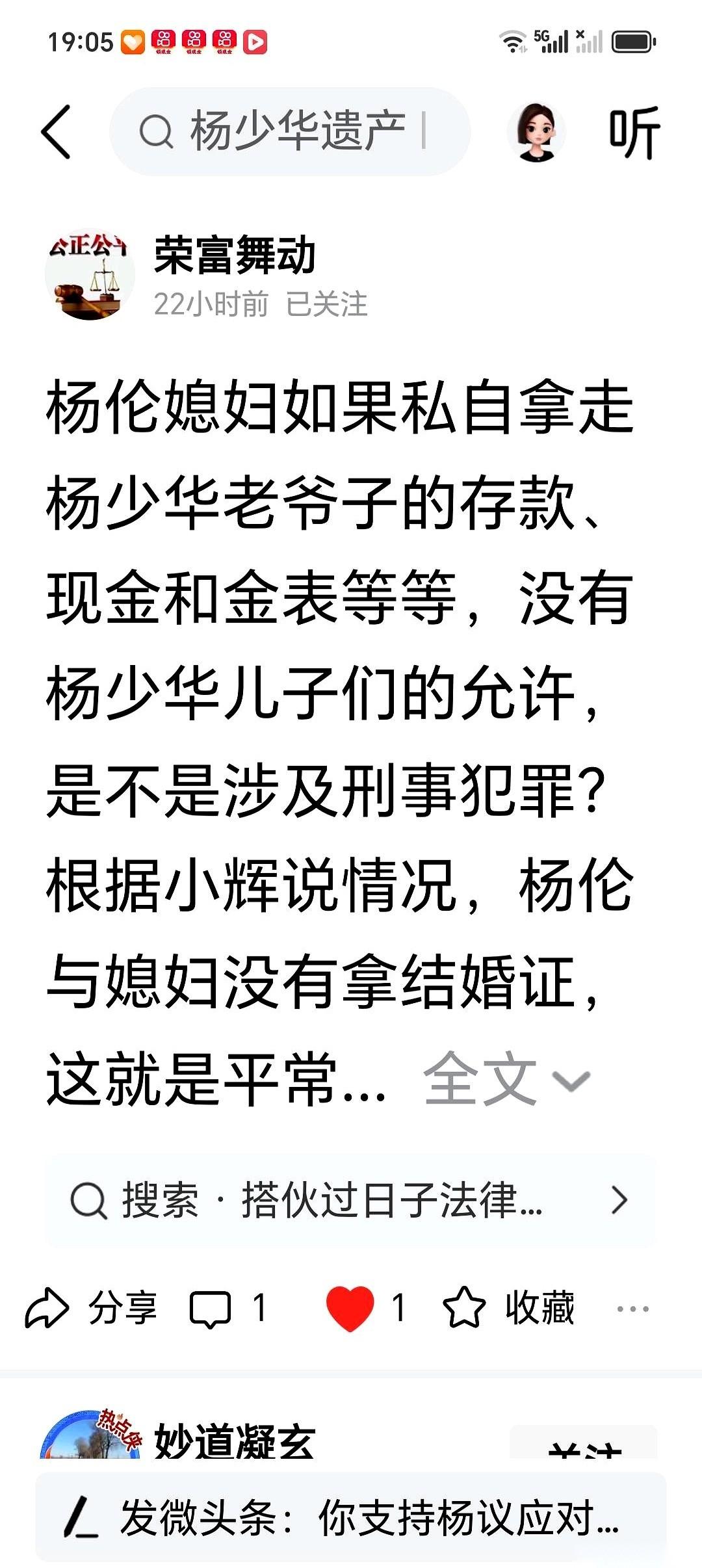 说白了，甭管你们是不是两口子，甚至同居得跟真夫妻似的，手伸长了，拿了不属于你的东
