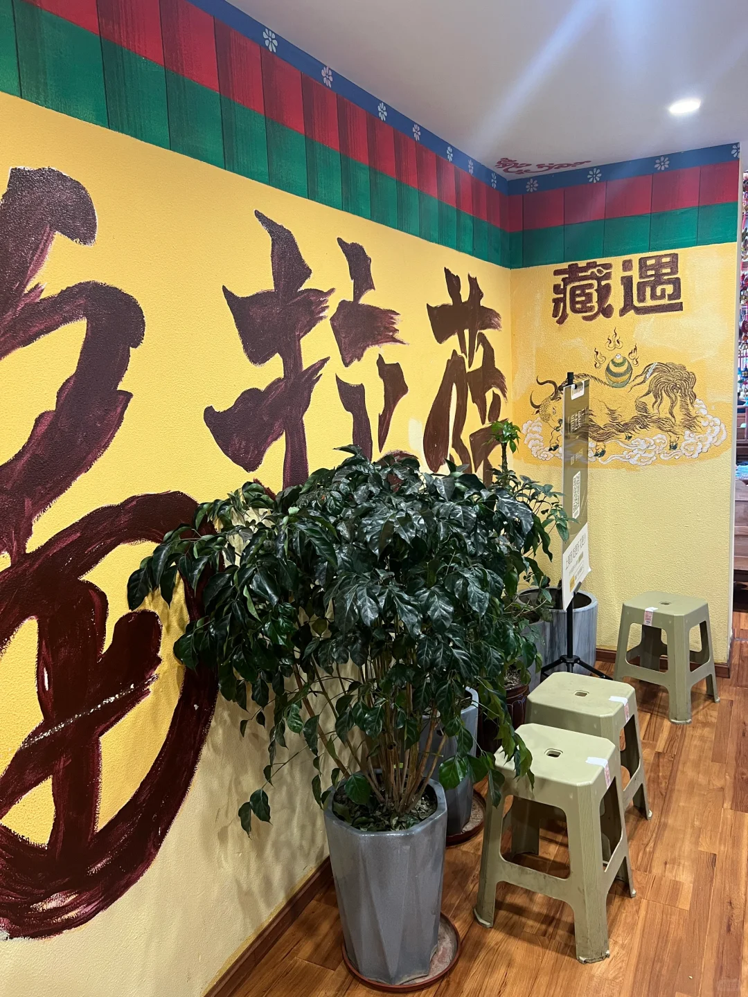拉萨旅行DAY2｜全靠一句“来都来了”