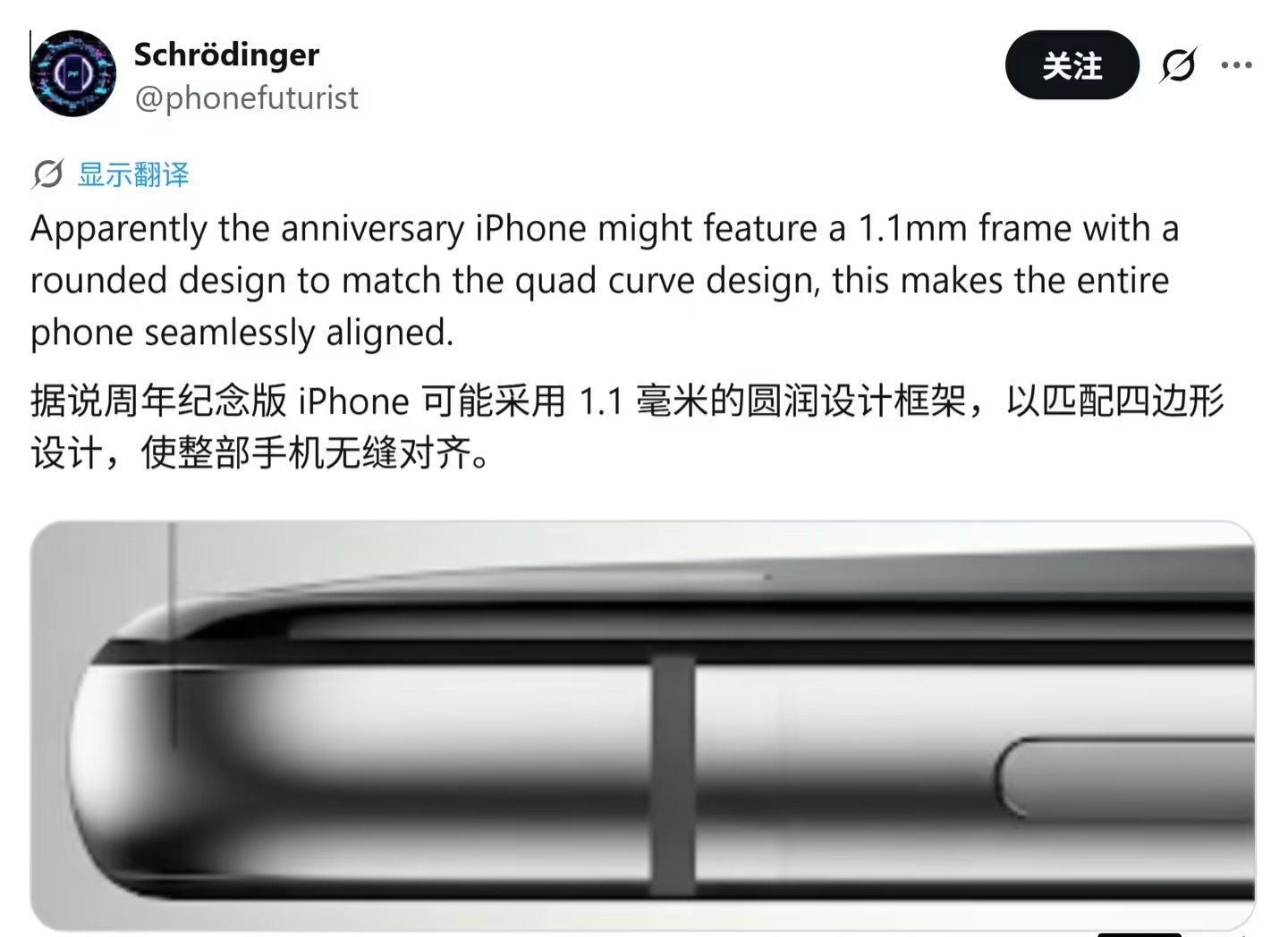 iPhoneXX外观曝光曝iPhoneXX将配屏下摄像头可以不倒过来拍摄了 “p